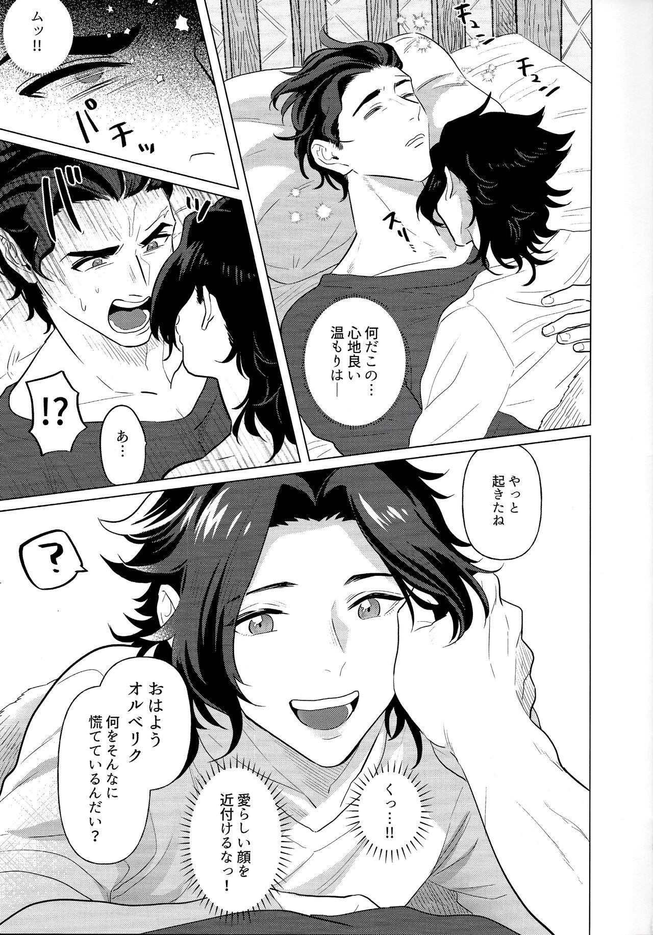 Goukennokishi oshitemairu page 12 full