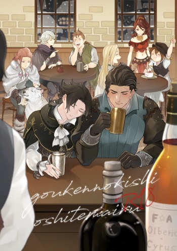 [F☆A (Hinoakimitu)]  Goukennokishi oshitemairu (Octopath Traveler) cover