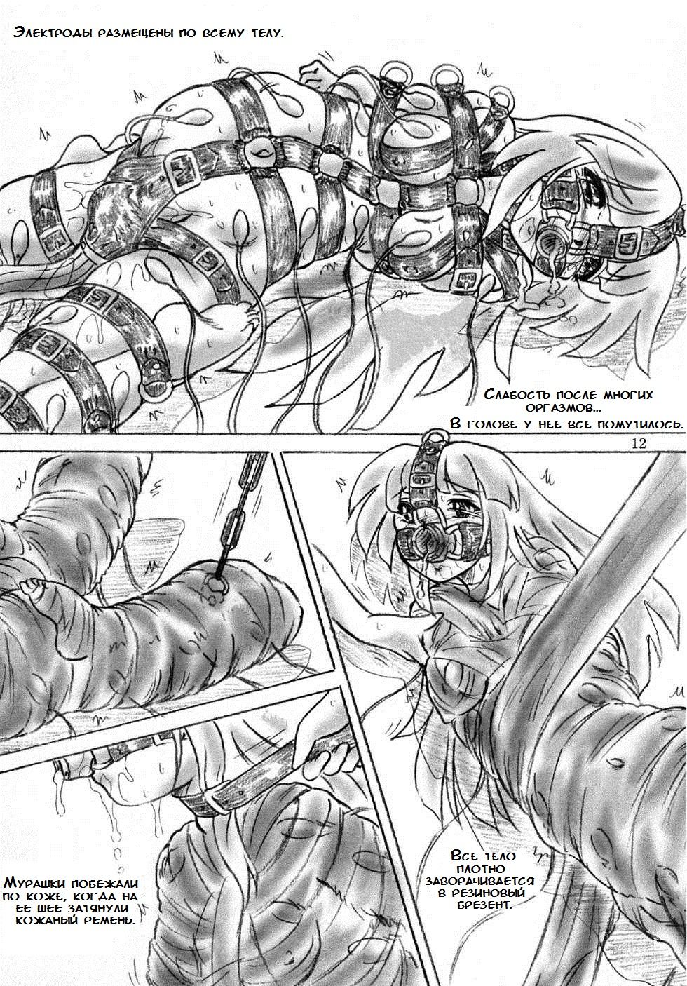 Художественный музей сдержанности / Kousoku Bijutsukan page 11 full