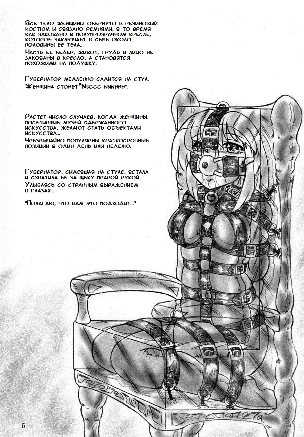 Художественный музей сдержанности / Kousoku Bijutsukan page 4 full