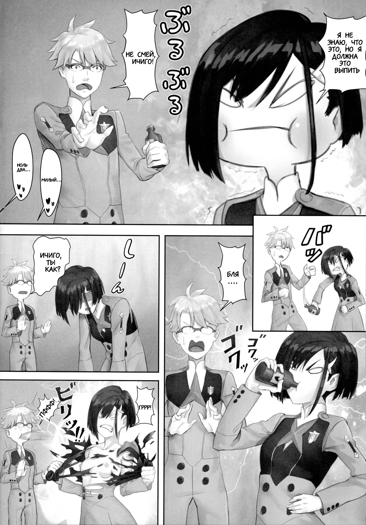 Gorou no Yome wa Yoi Onna! page 12 full