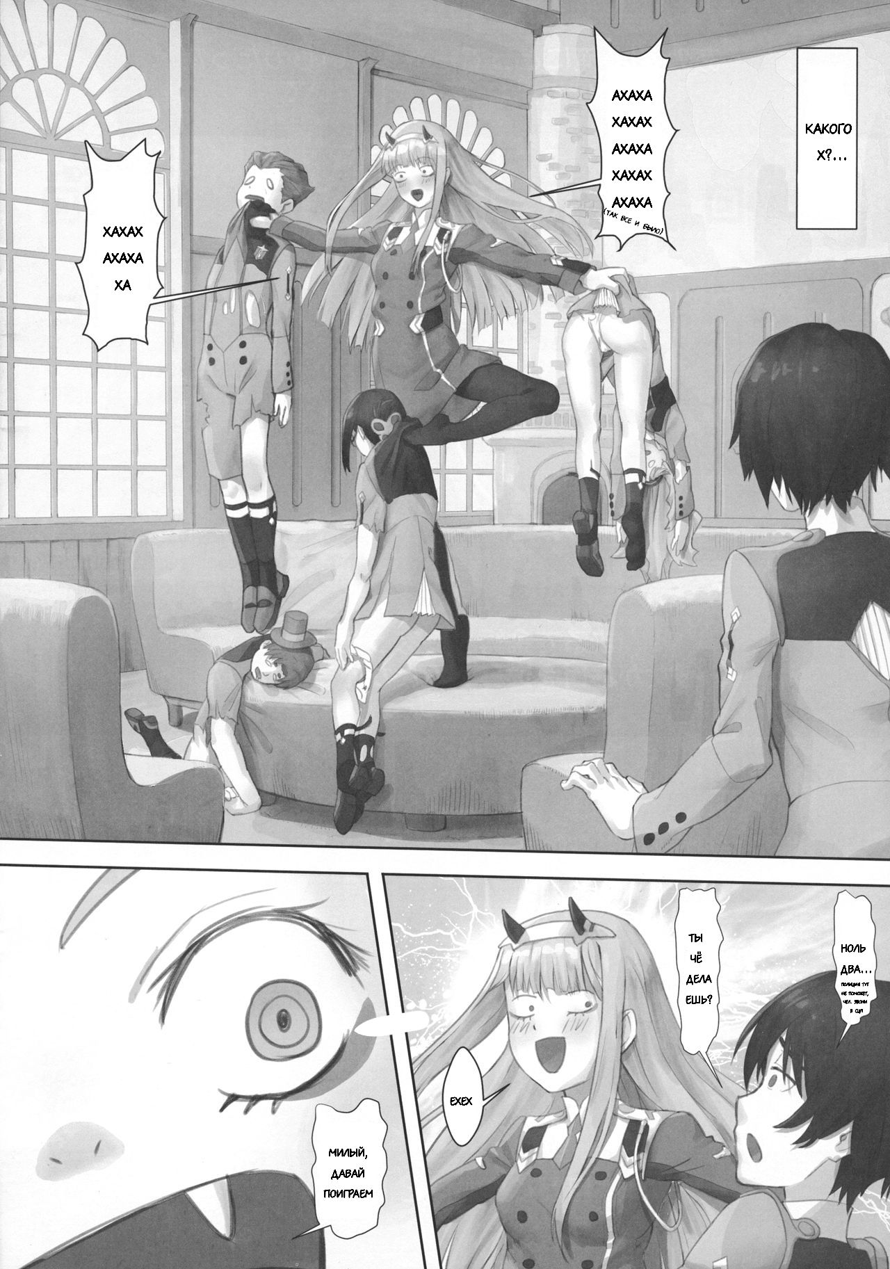 Gorou no Yome wa Yoi Onna! page 4 full
