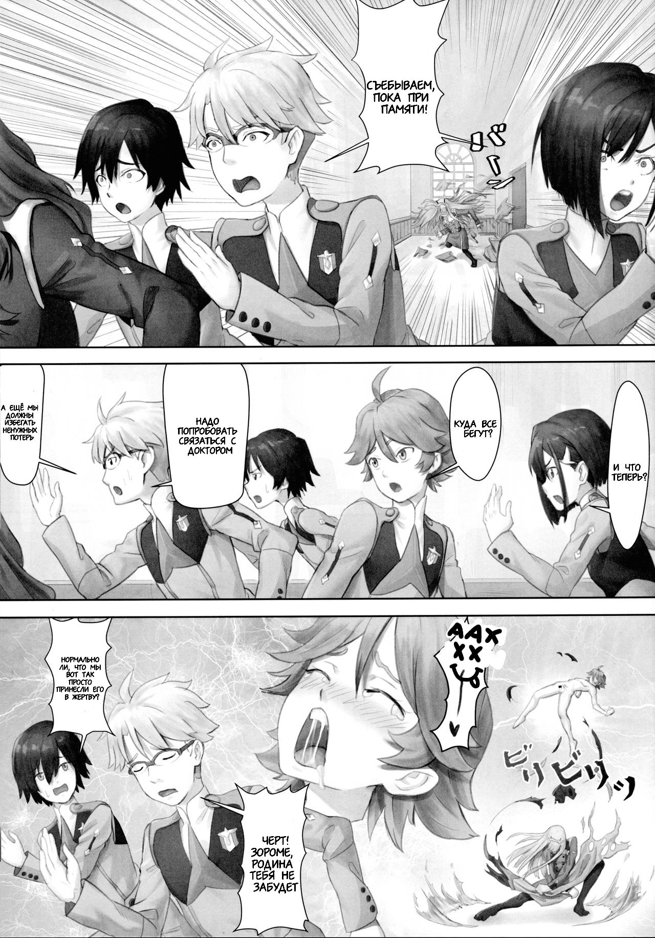 Gorou no Yome wa Yoi Onna! page 7 full