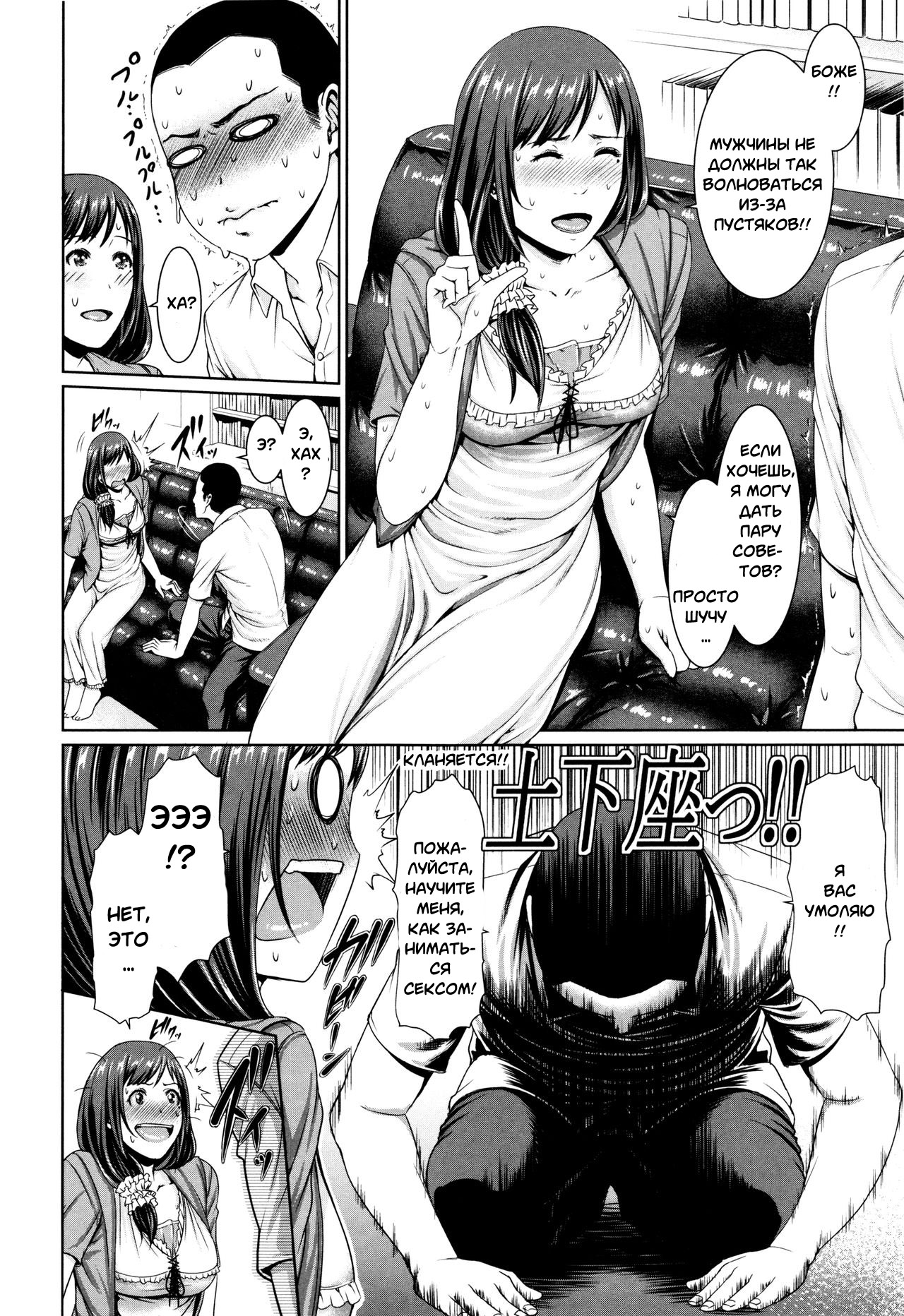 Mama Lesson page 8 full