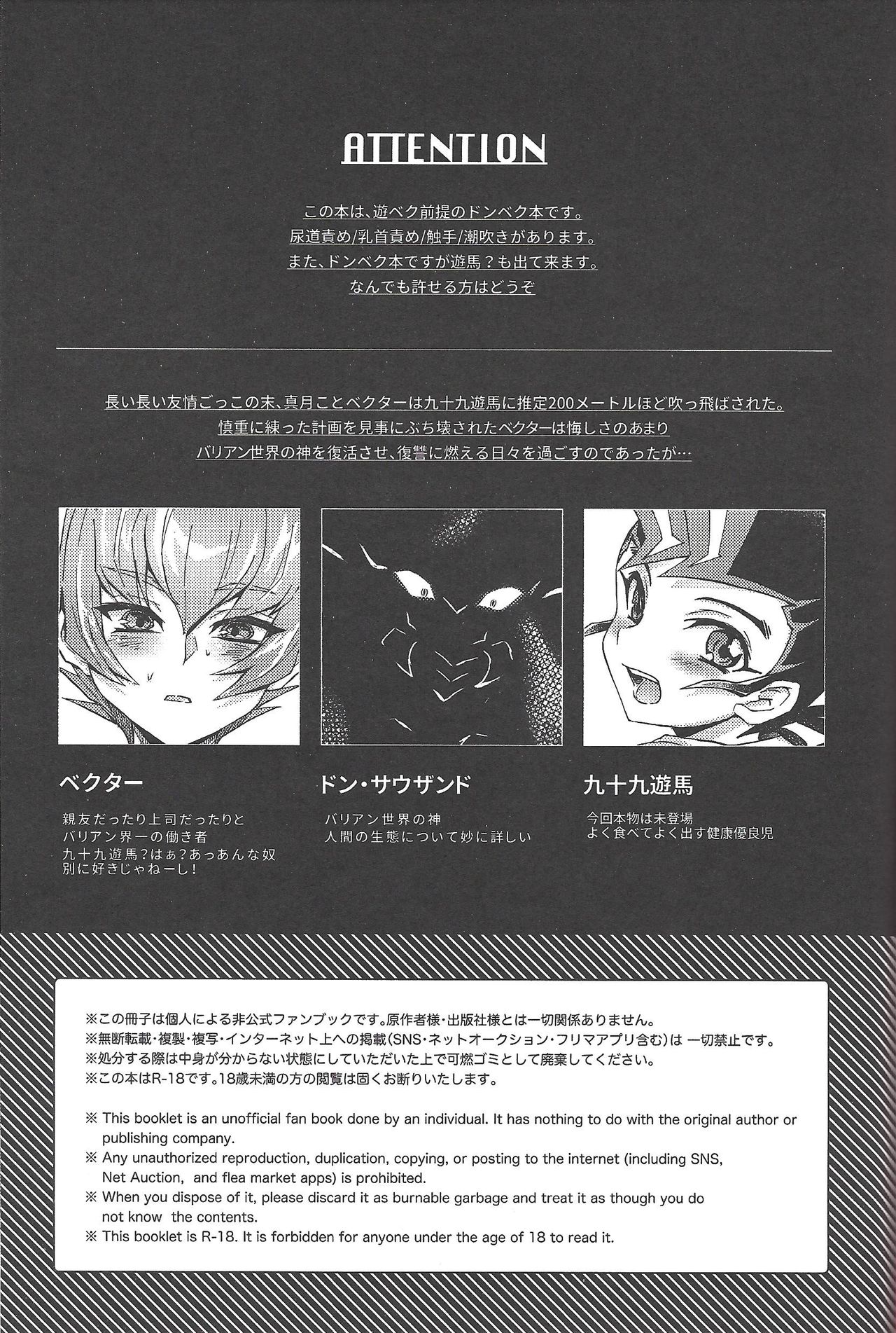 Barian sekai no kami ga ningen no kairaku o oshiete kureru yōdesu page 2 full