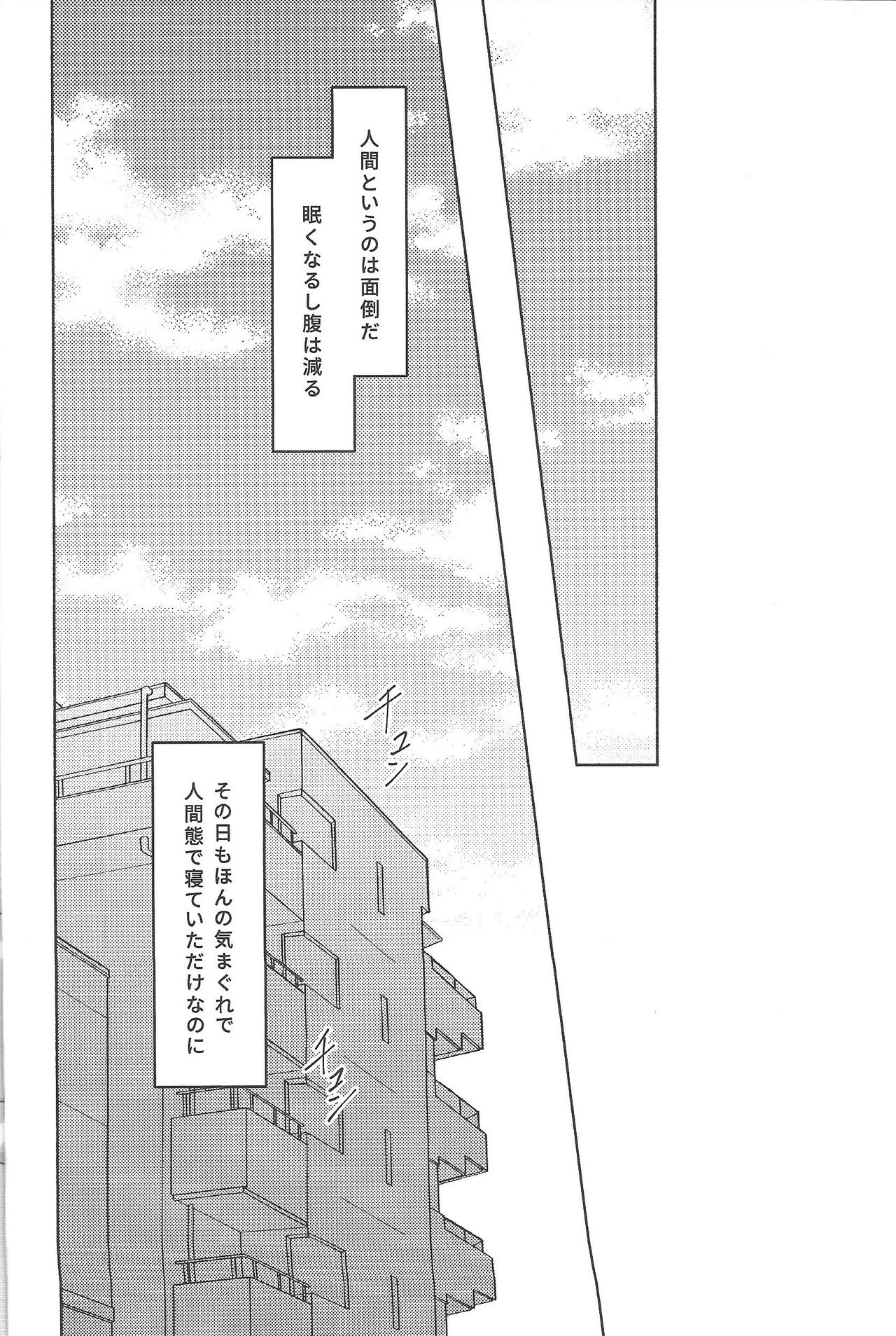 Barian sekai no kami ga ningen no kairaku o oshiete kureru yōdesu page 3 full