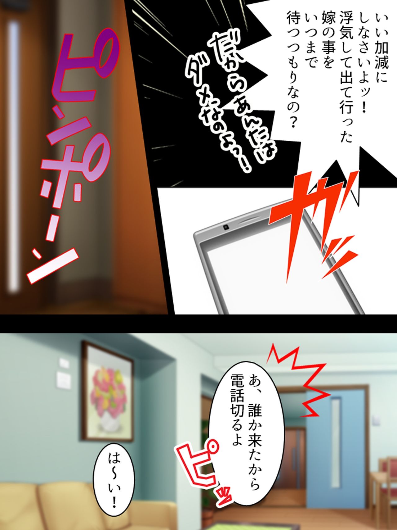 Sinseki no Otokonoko. Onnanoko ni Shite to Semarareta Ore wa... <Soushuuhen> page 11 full