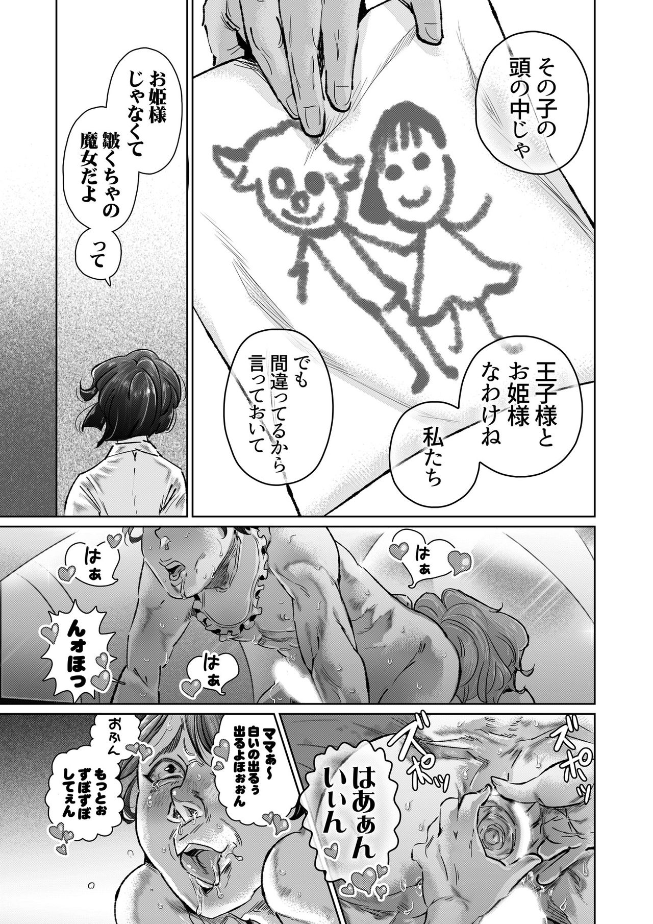 Fuufu Yawa Dai 3 Yoru ~ Hiroshi Ryou Fusai No Jijou ~ page 12 full