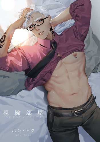 (C97) [SERVICE BOY (Hontoku)] Shisen Beya | Room Under Supervision [English] {Exiled Rebels Scans} cover