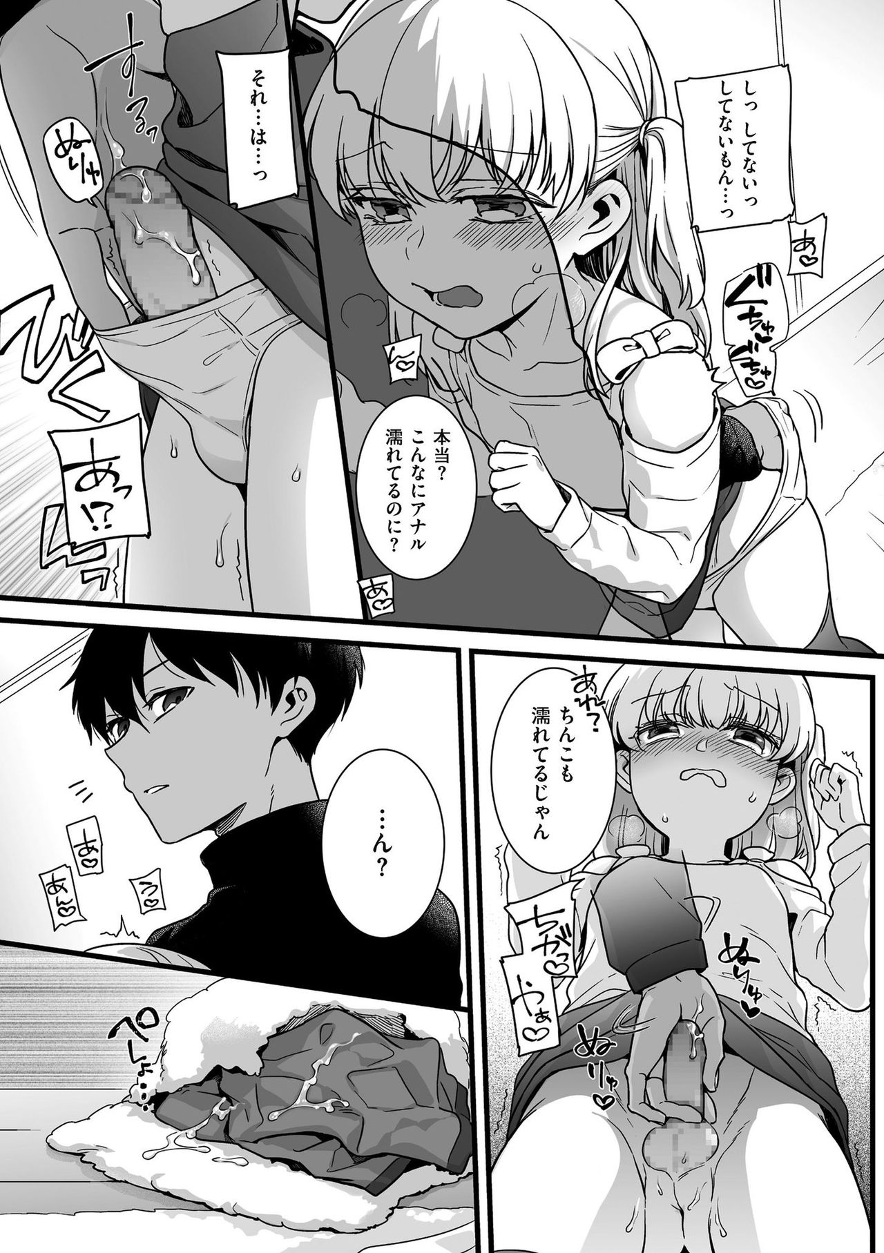 Jiyoudama page 11 full