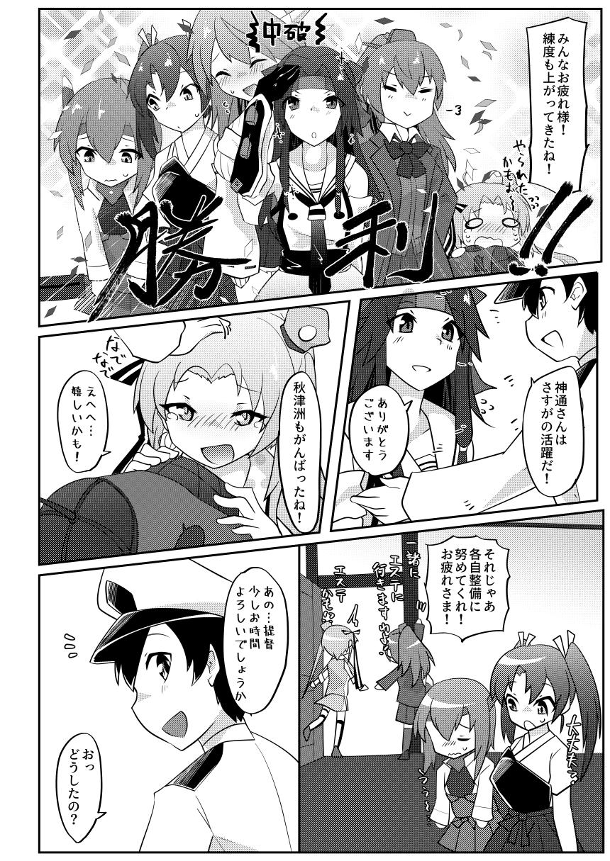 Re:Chicchai Teitoku wa Kurou ga Taenai!? page 11 full