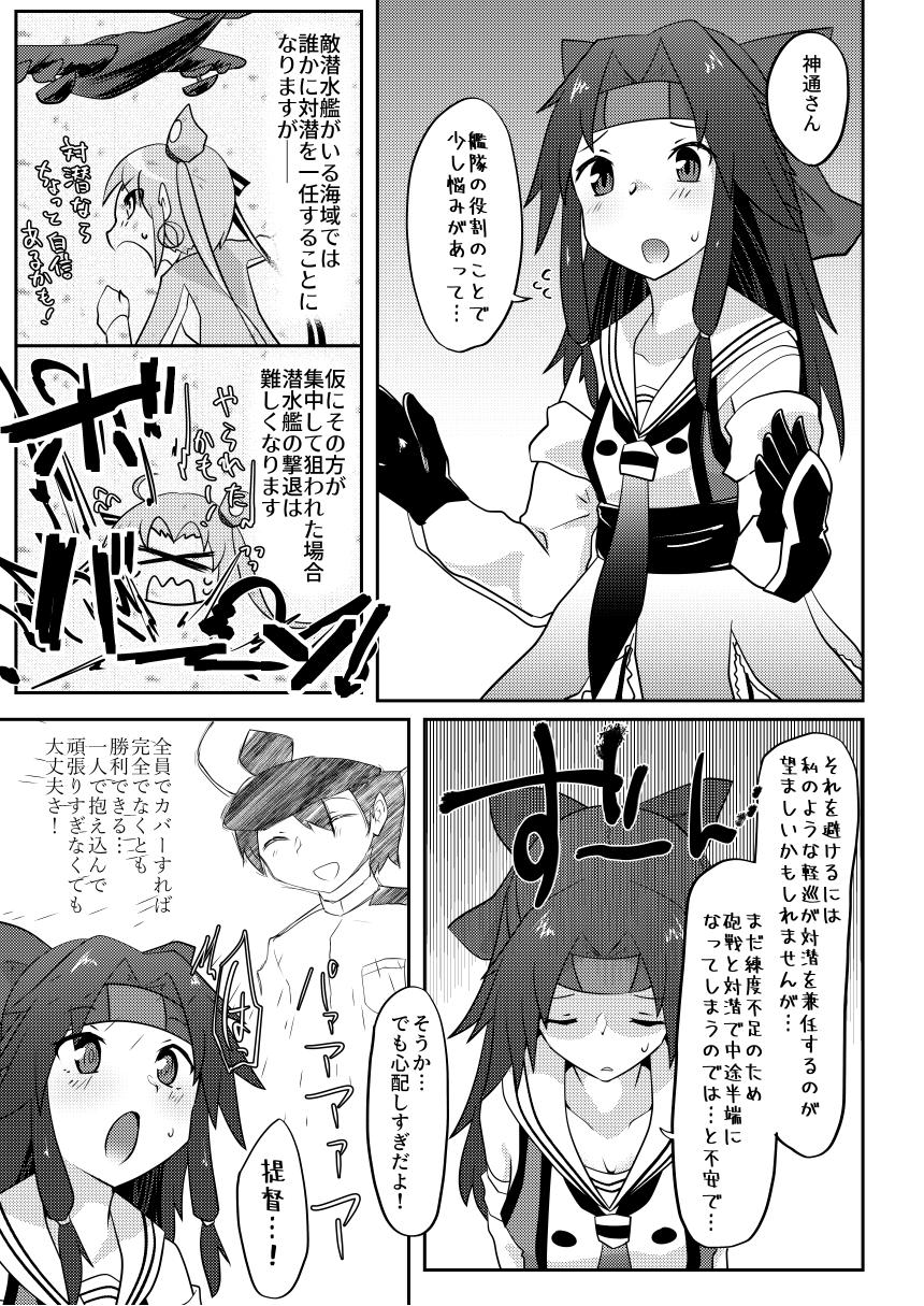 Re:Chicchai Teitoku wa Kurou ga Taenai!? page 12 full