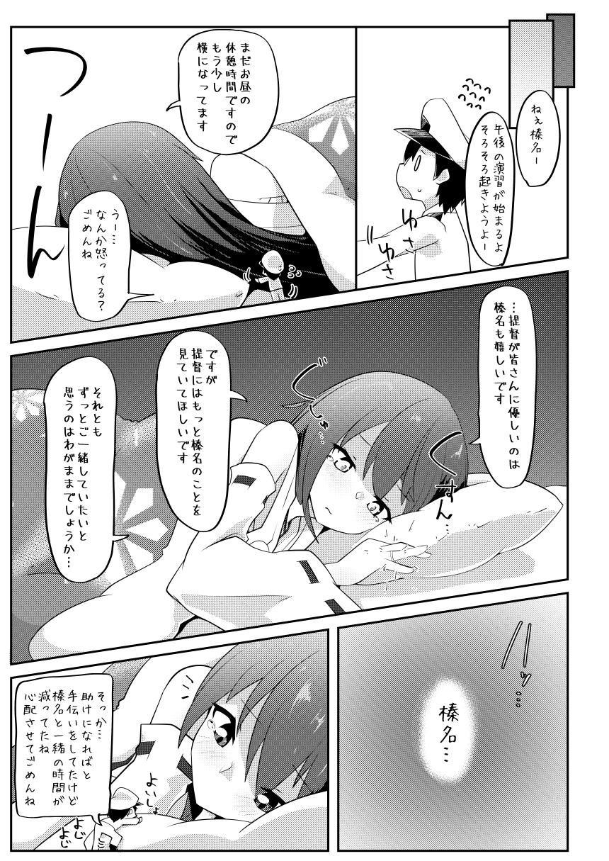Re:Chicchai Teitoku wa Kurou ga Taenai!? page 4 full