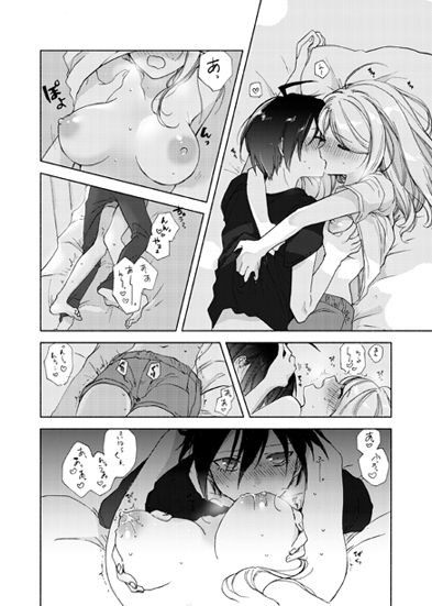 ame no musique page 11 full