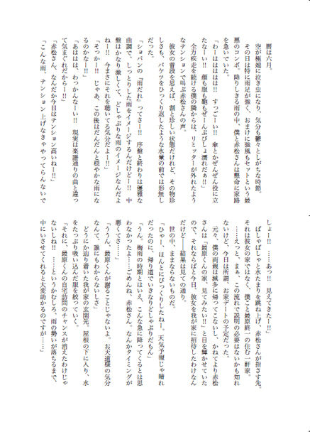 ame no musique page 12 full