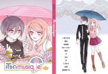 [Kurari] ame no musique (New Danganronpa V3) cover