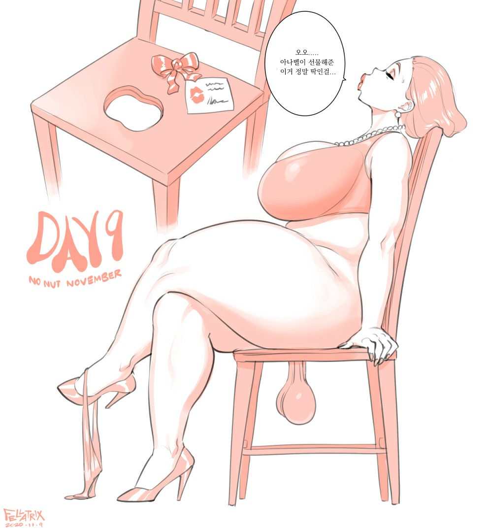 Karen's No Nut November | 카렌의 씹질없는 씹일월 page 9 full