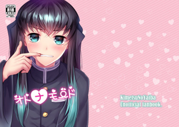 [一颯@単行本発売中] [Yume Hon / Nichirin 6] Shinkan ① Sanpuru cover