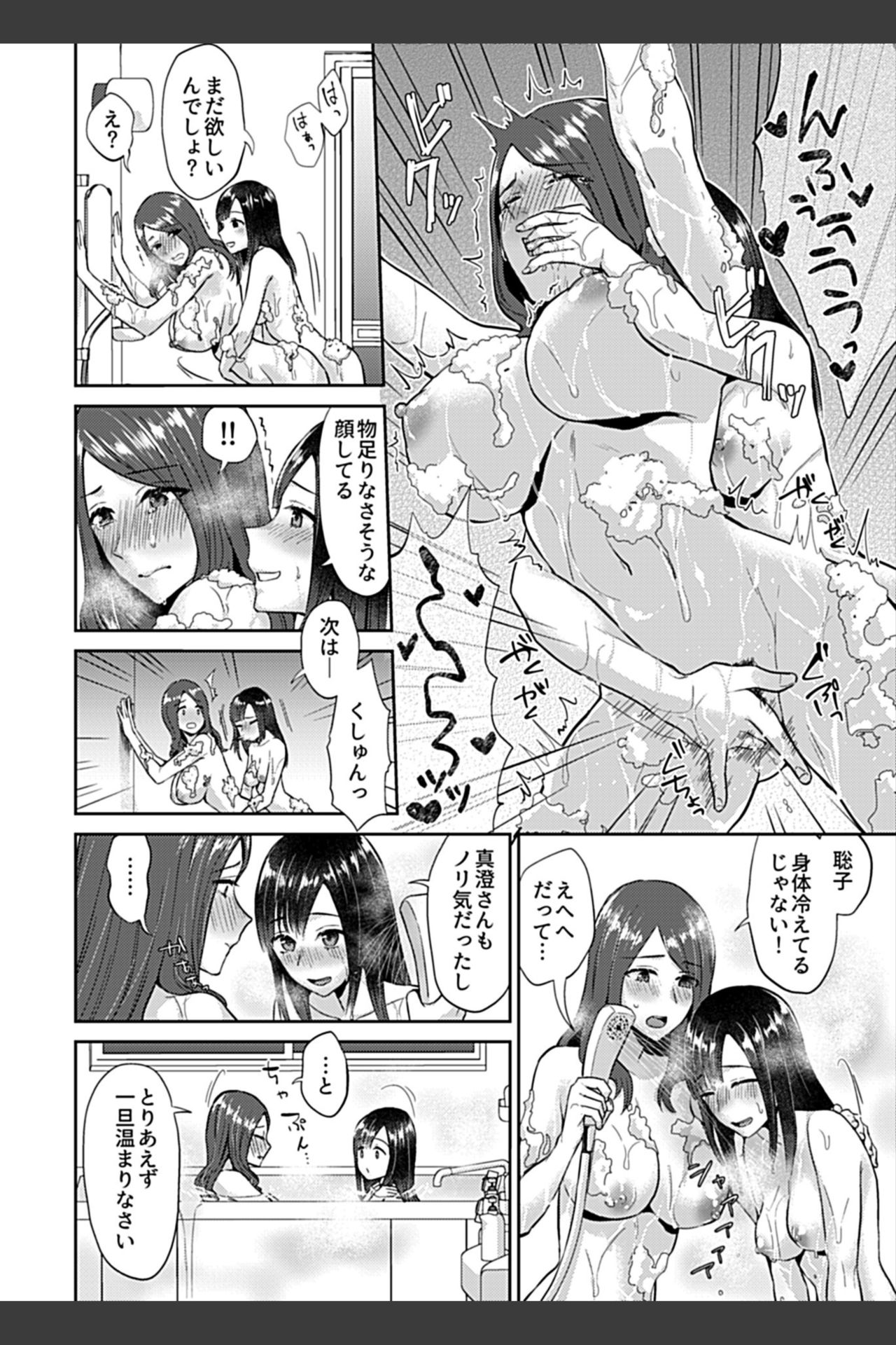 Saki Midareru wa Yuri no Hana ch.2 page 12 full