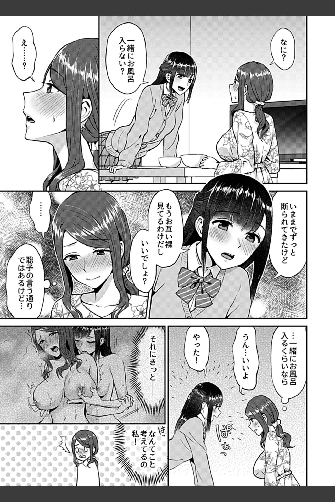Saki Midareru wa Yuri no Hana ch.2 page 5 full