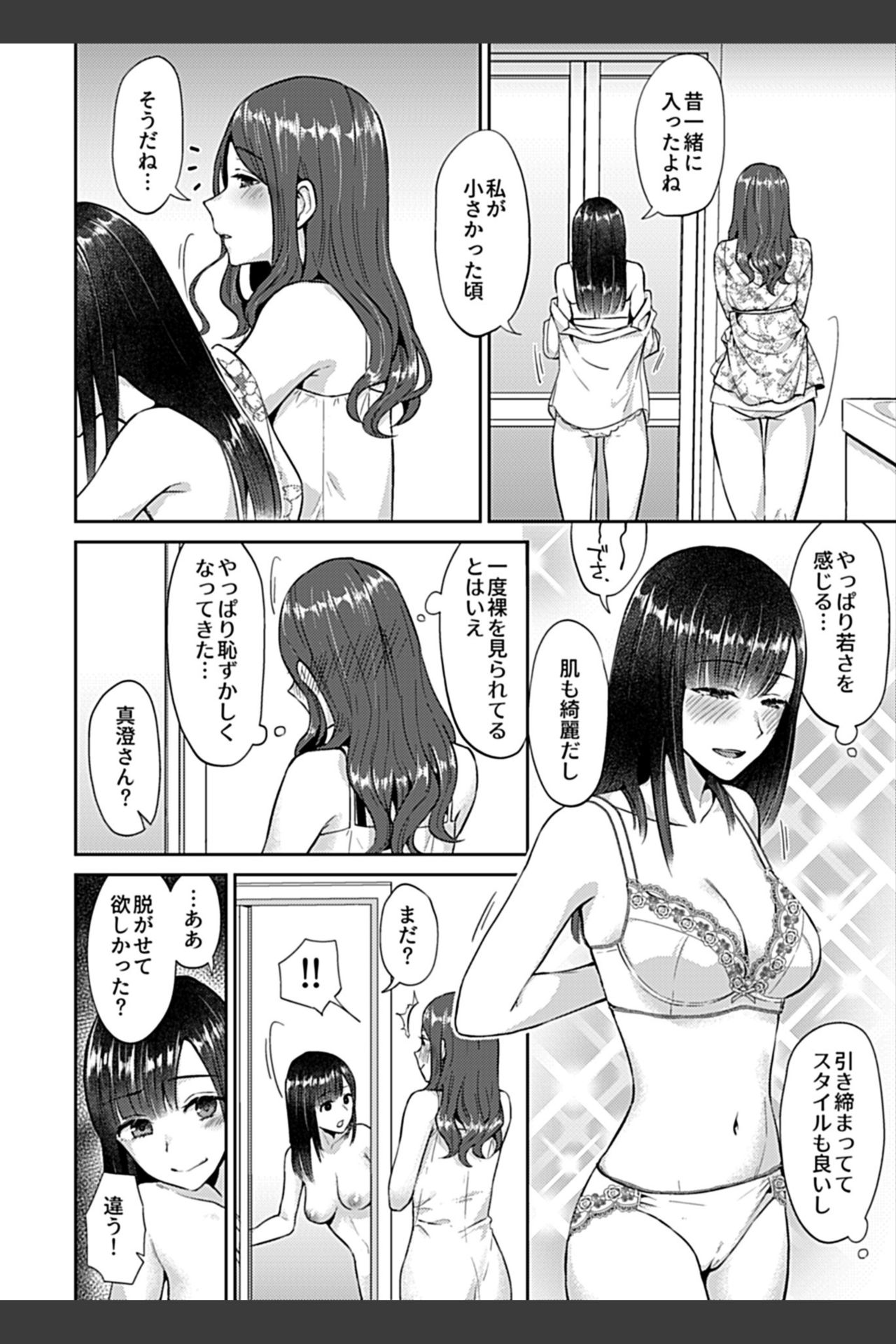 Saki Midareru wa Yuri no Hana ch.2 page 6 full
