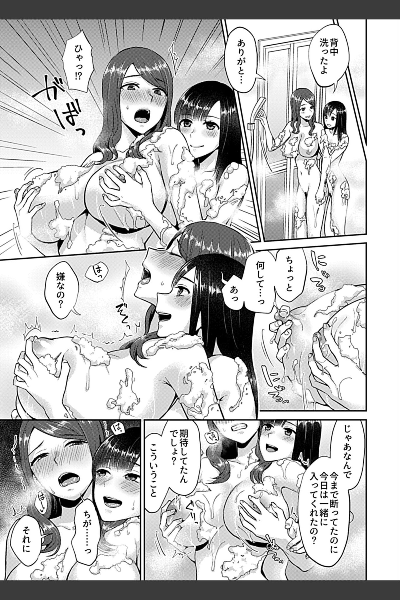 Saki Midareru wa Yuri no Hana ch.2 page 7 full