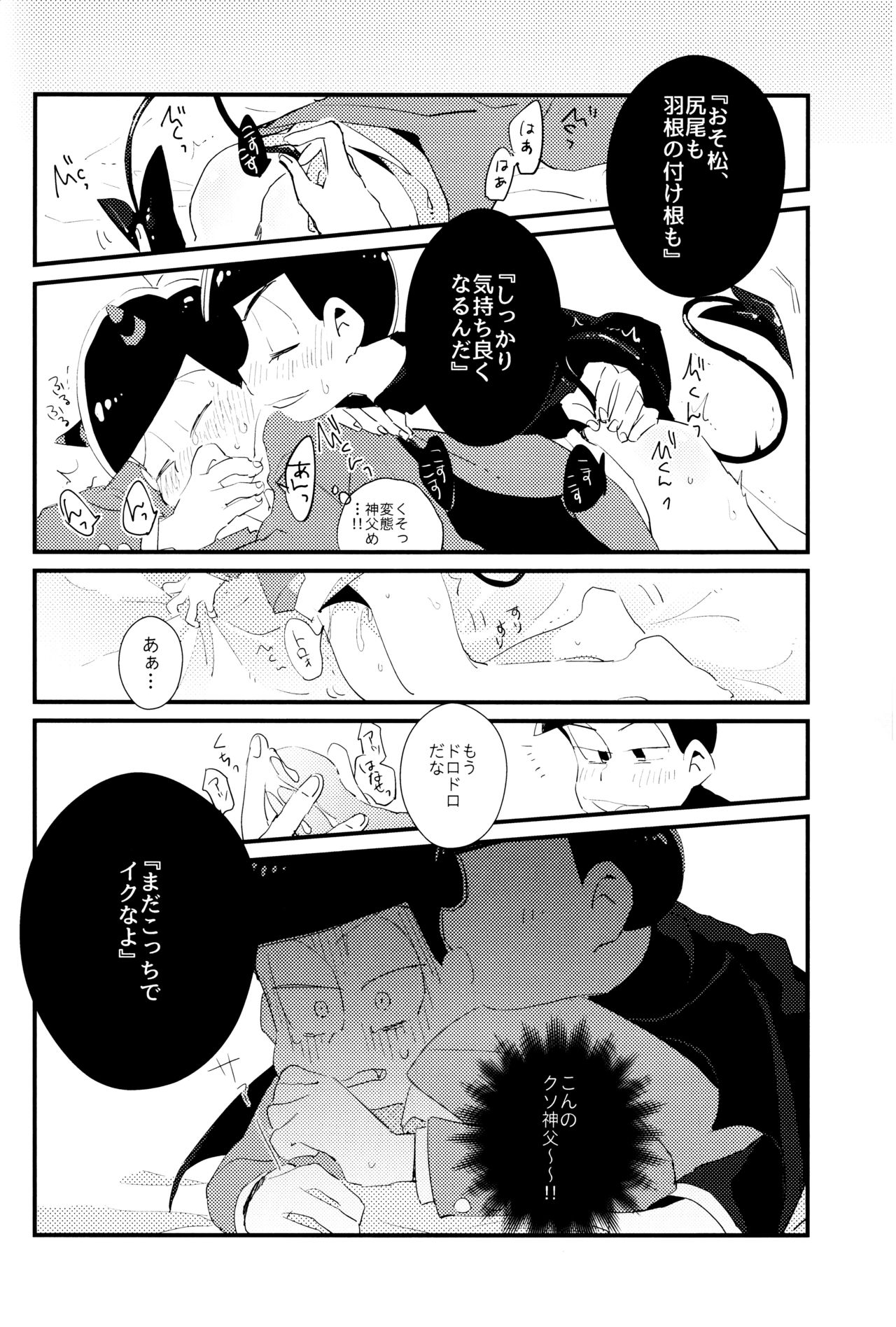 Donna Omae demo Issho ni Ite Yaru page 11 full