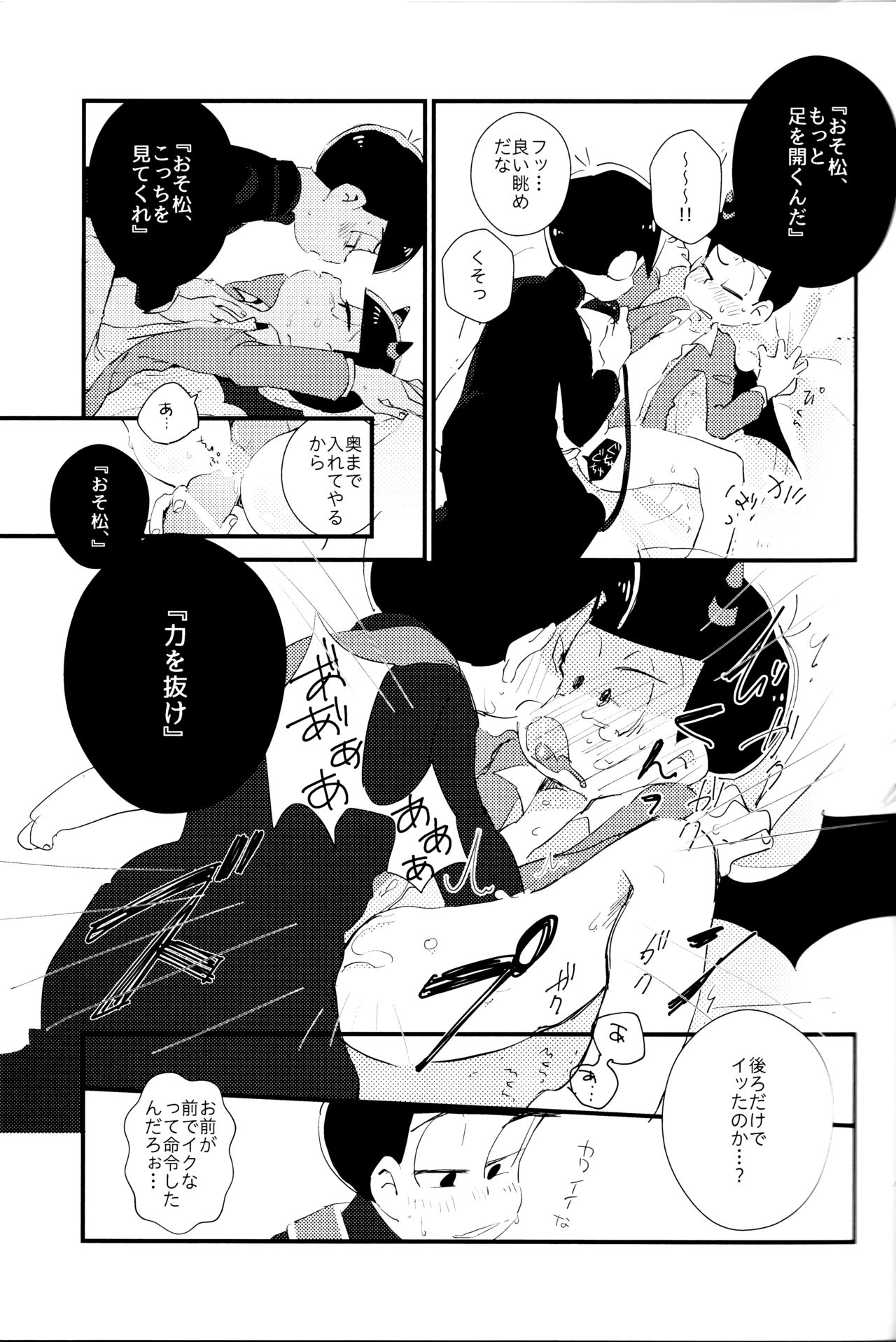 Donna Omae demo Issho ni Ite Yaru page 12 full