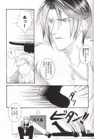 Chokkan Paradise Part II page 10 full