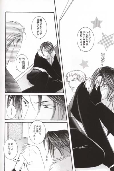 Chokkan Paradise Part II page 11 full