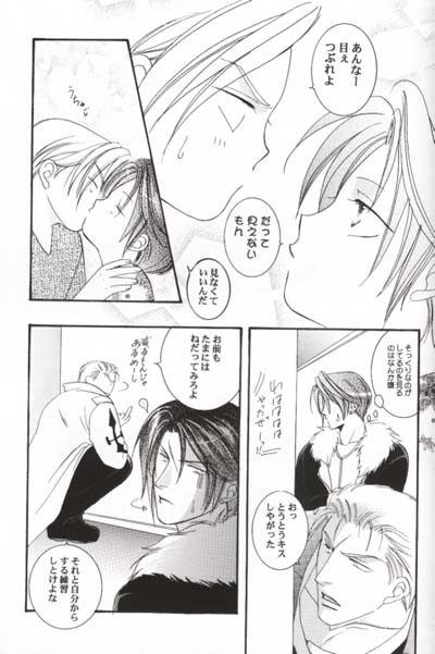 Chokkan Paradise Part II page 12 full