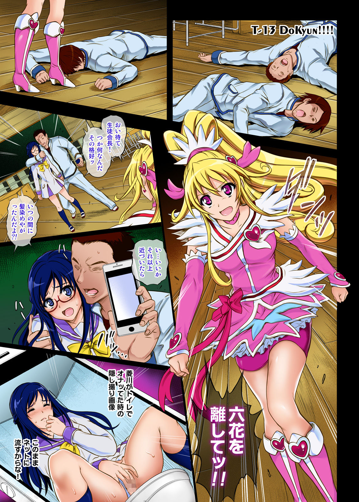 Cyclone no Doujinshi Full Color Pack 3 page 4 full