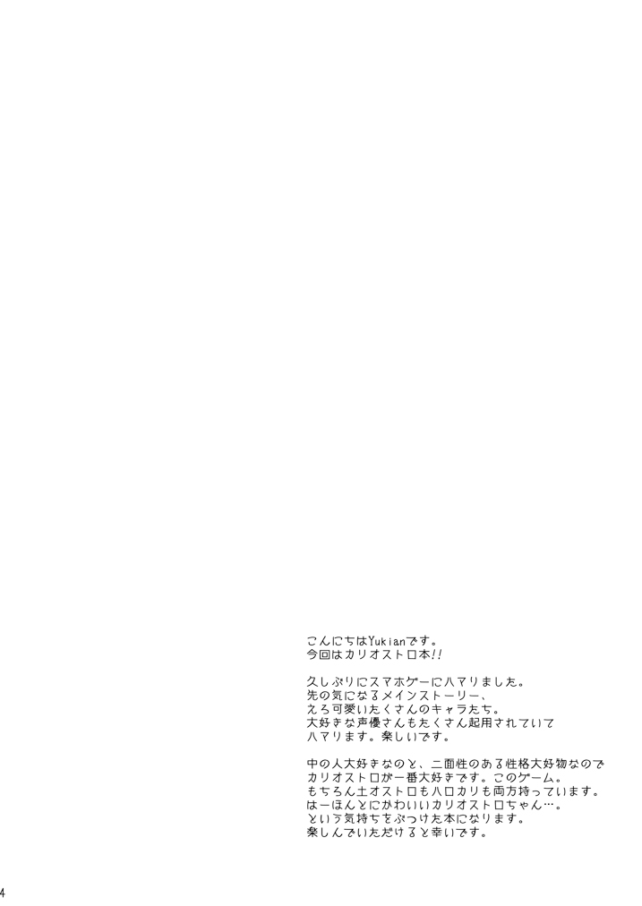 Rensei Shippai page 4 full