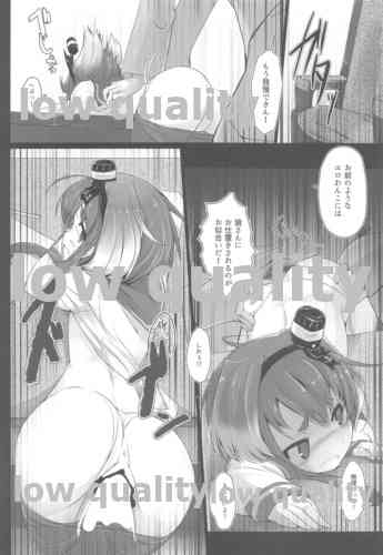 Tokitsukaze to Isshoni. page 11 full
