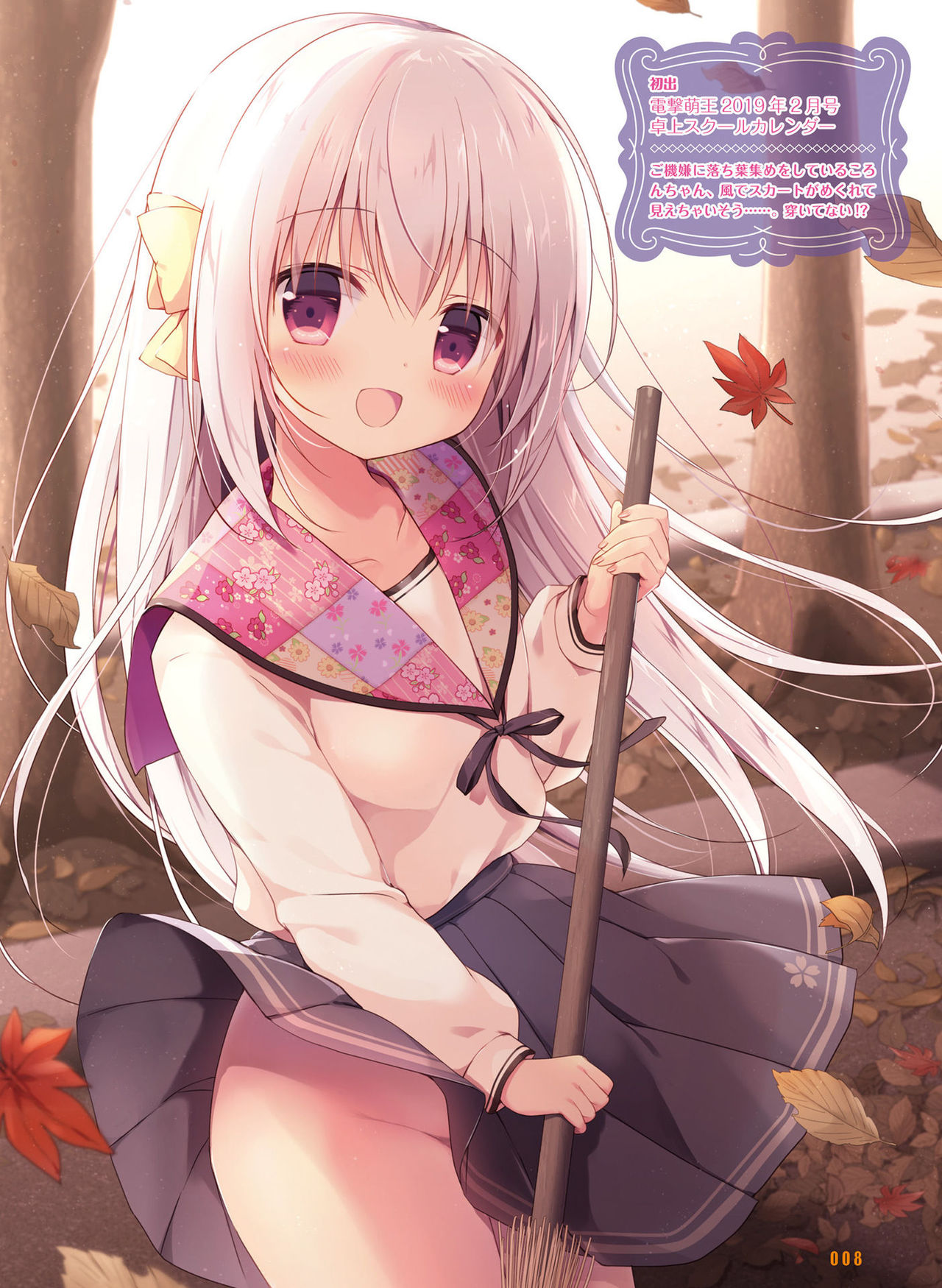 Dengeki Moeoh 2020-12 page 11 full