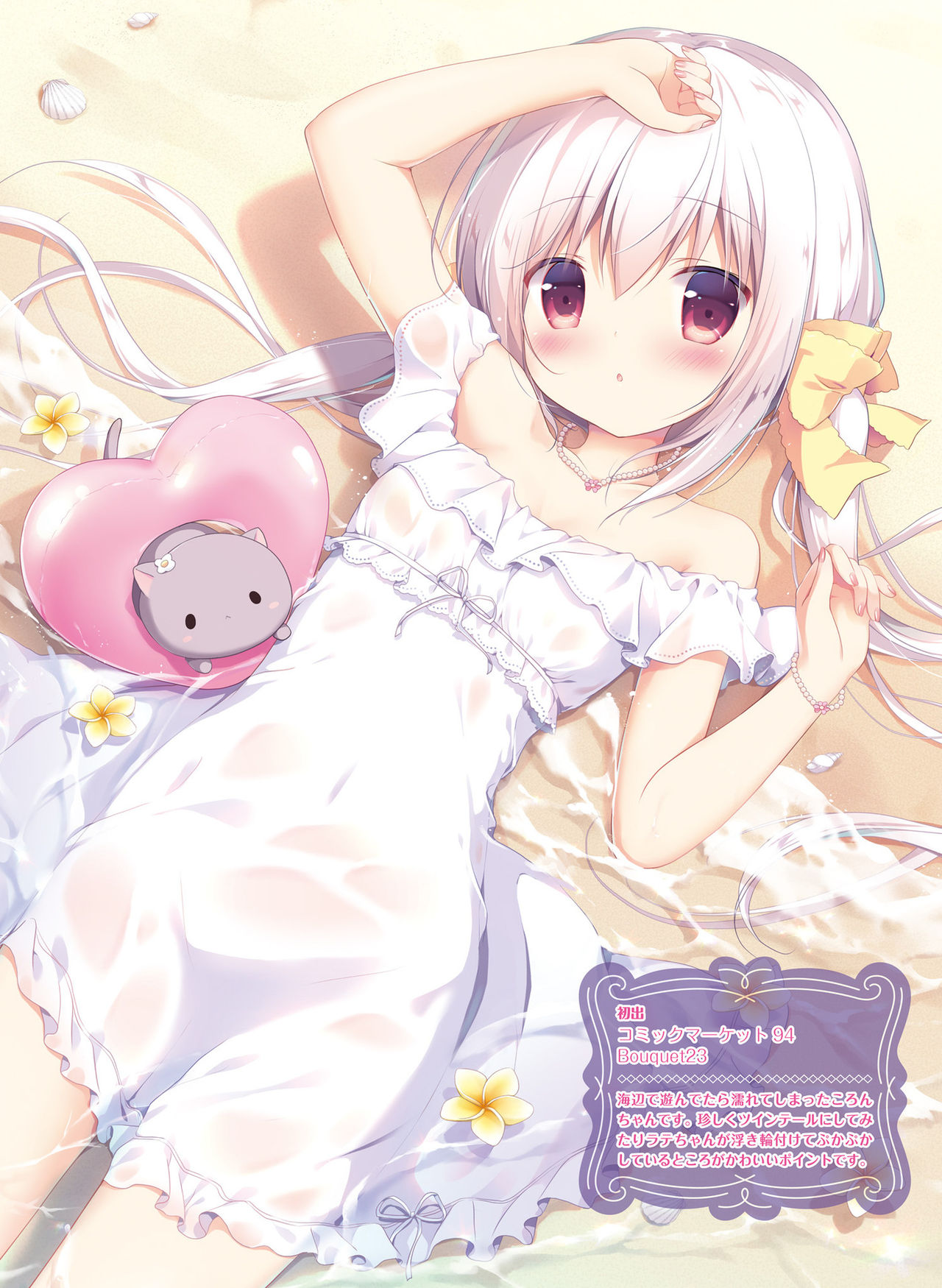Dengeki Moeoh 2020-12 page 12 full