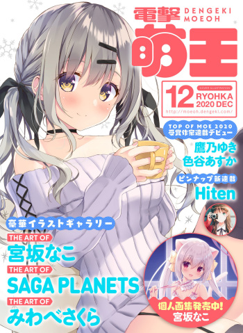 Dengeki Moeoh 2020-12 [Digital] cover