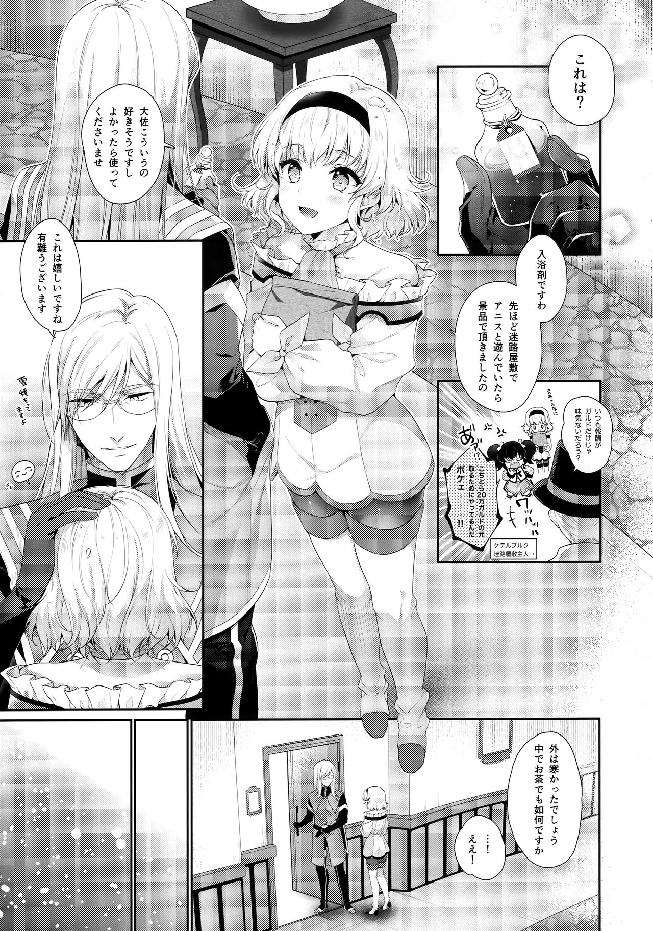 Bath Time Healer page 4 full