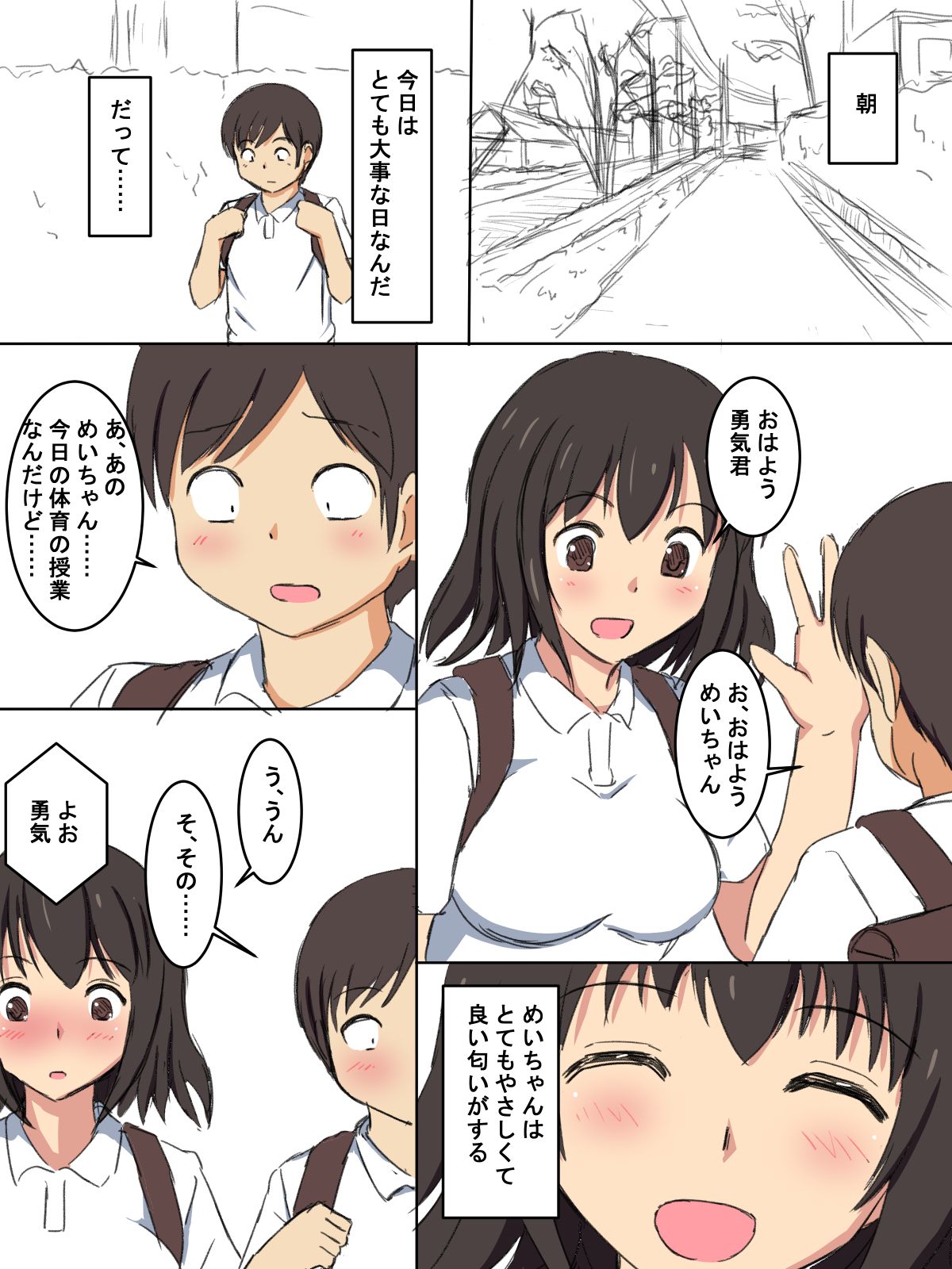 Gakkou no Jugyou de Sex Surun dakedo Matome 1 page 6 full