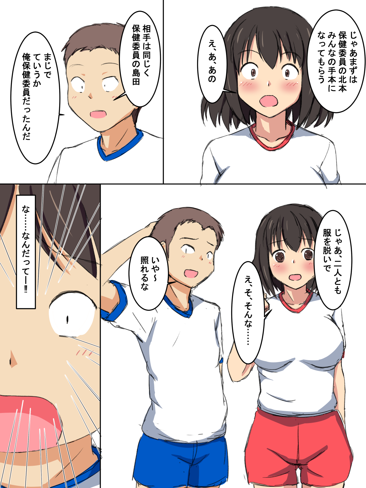 Gakkou no Jugyou de Sex Surun dakedo Matome 1 page 9 full