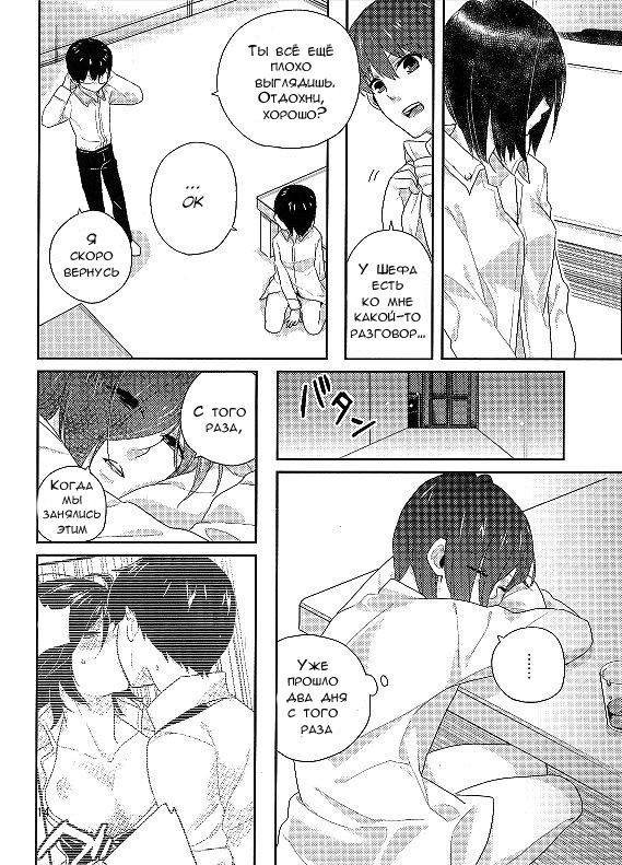 Kokoro o Kogasu, Sore wa page 12 full