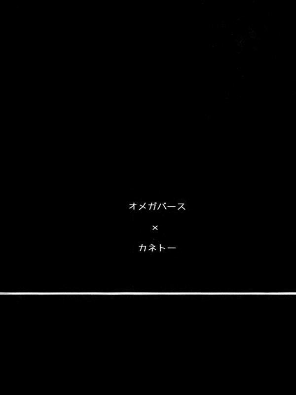 Kokoro o Kogasu, Sore wa page 2 full
