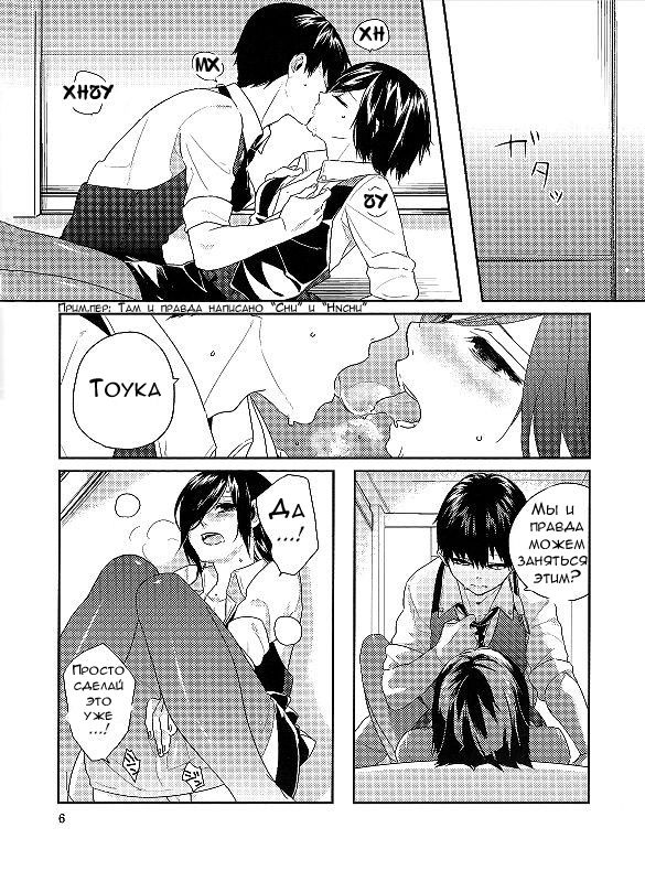 Kokoro o Kogasu, Sore wa page 4 full
