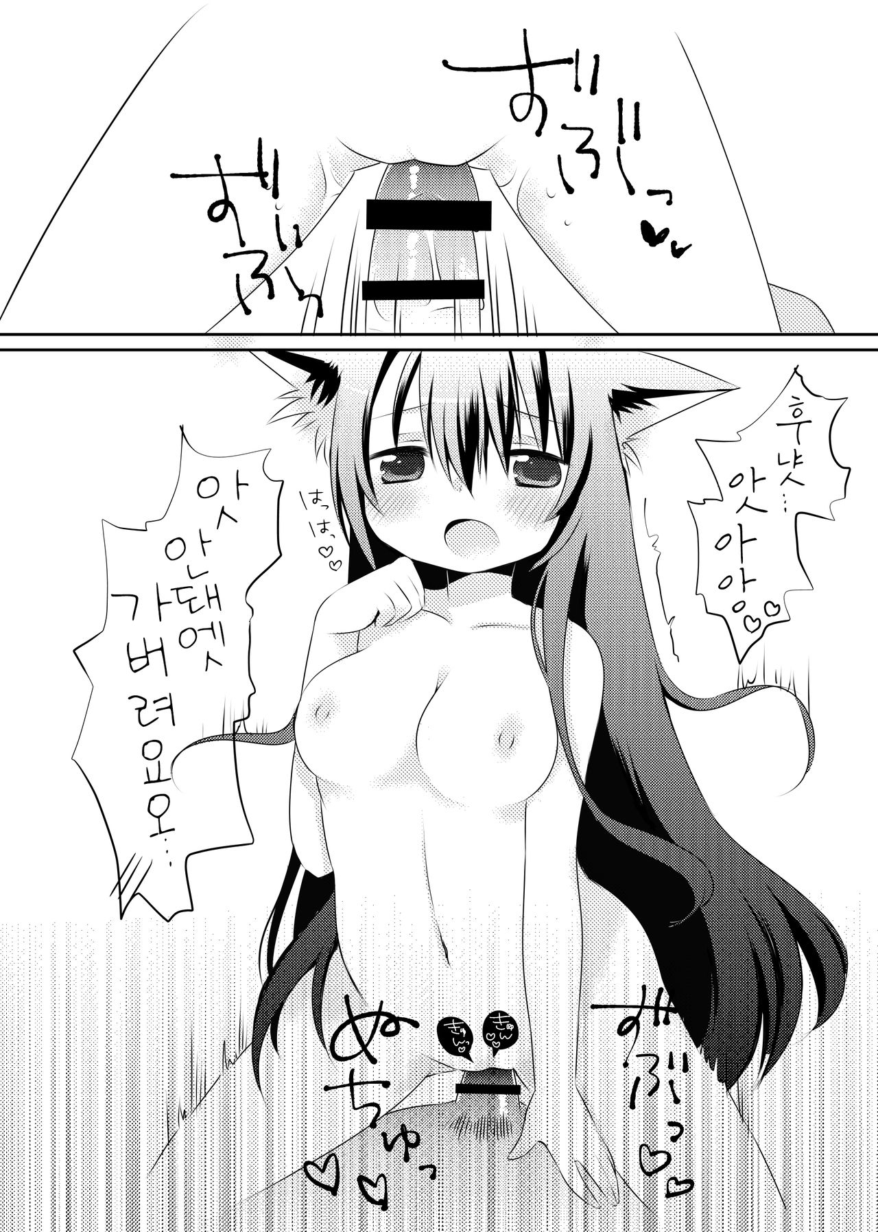 Smdulge me page 11 full
