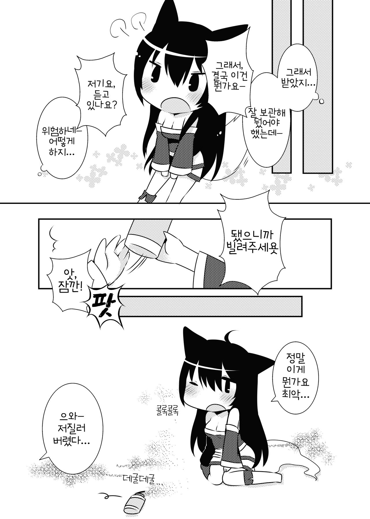 Smdulge me page 6 full