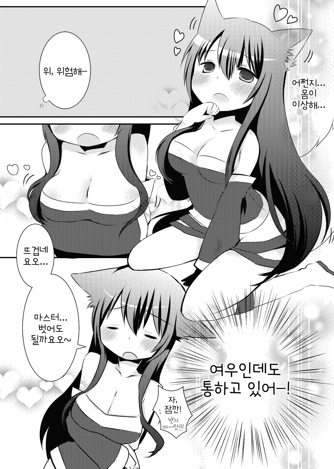Smdulge me page 7 full