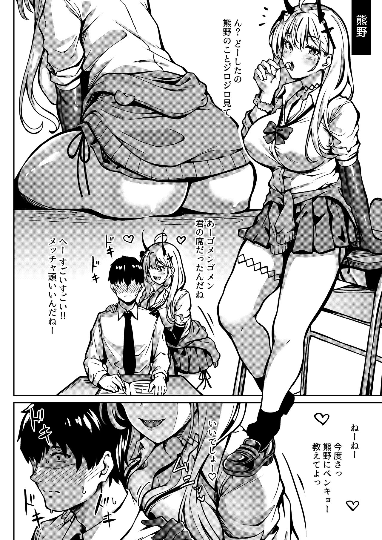 HEROINE page 12 full