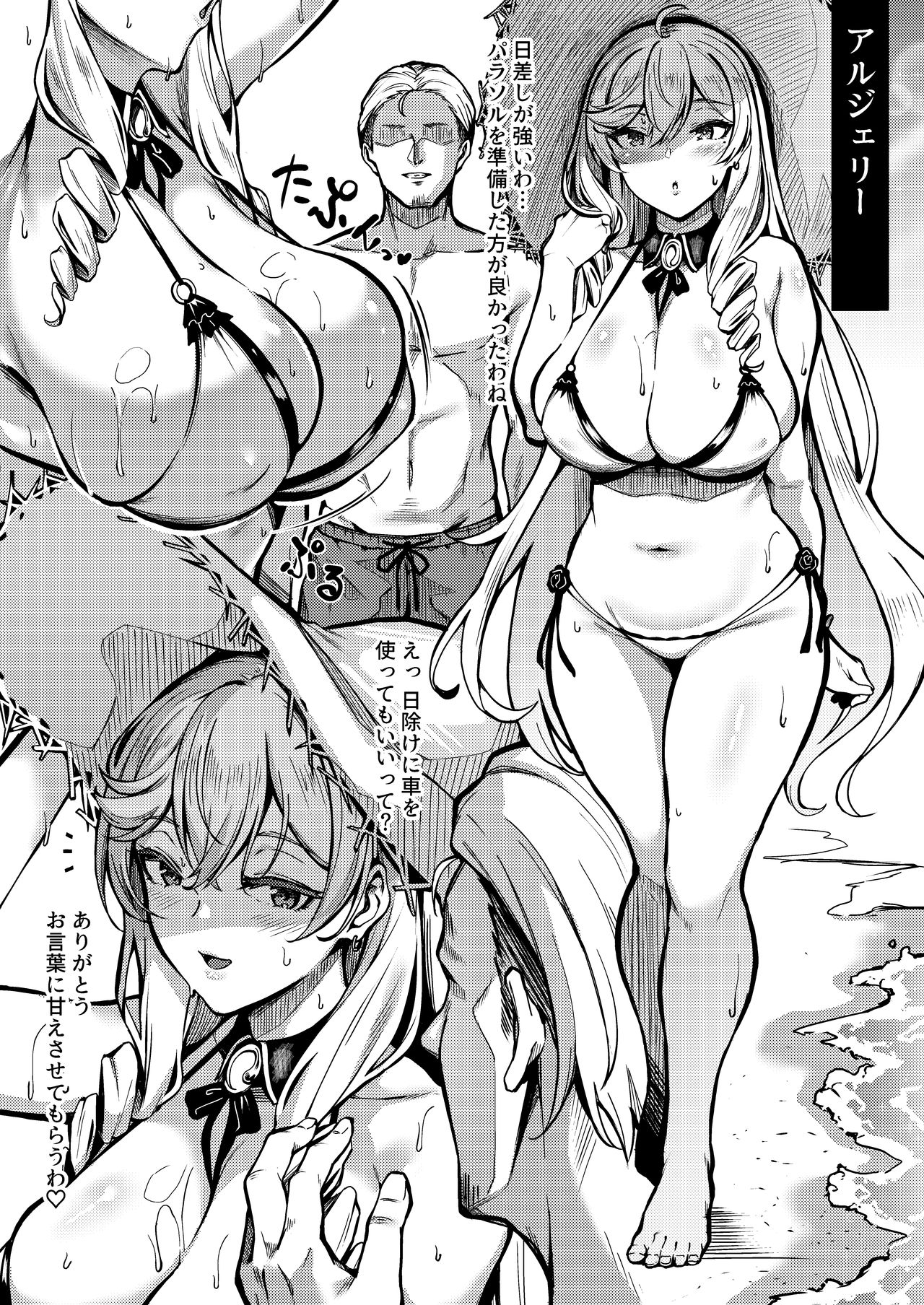 HEROINE page 4 full