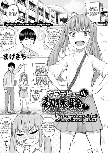 [Magekichi] Daigaku Debut de Hatsutaiken | First experience debut on the university debut (COMIC Gucho vol.1) [English] [Kappasa] [Digital] cover