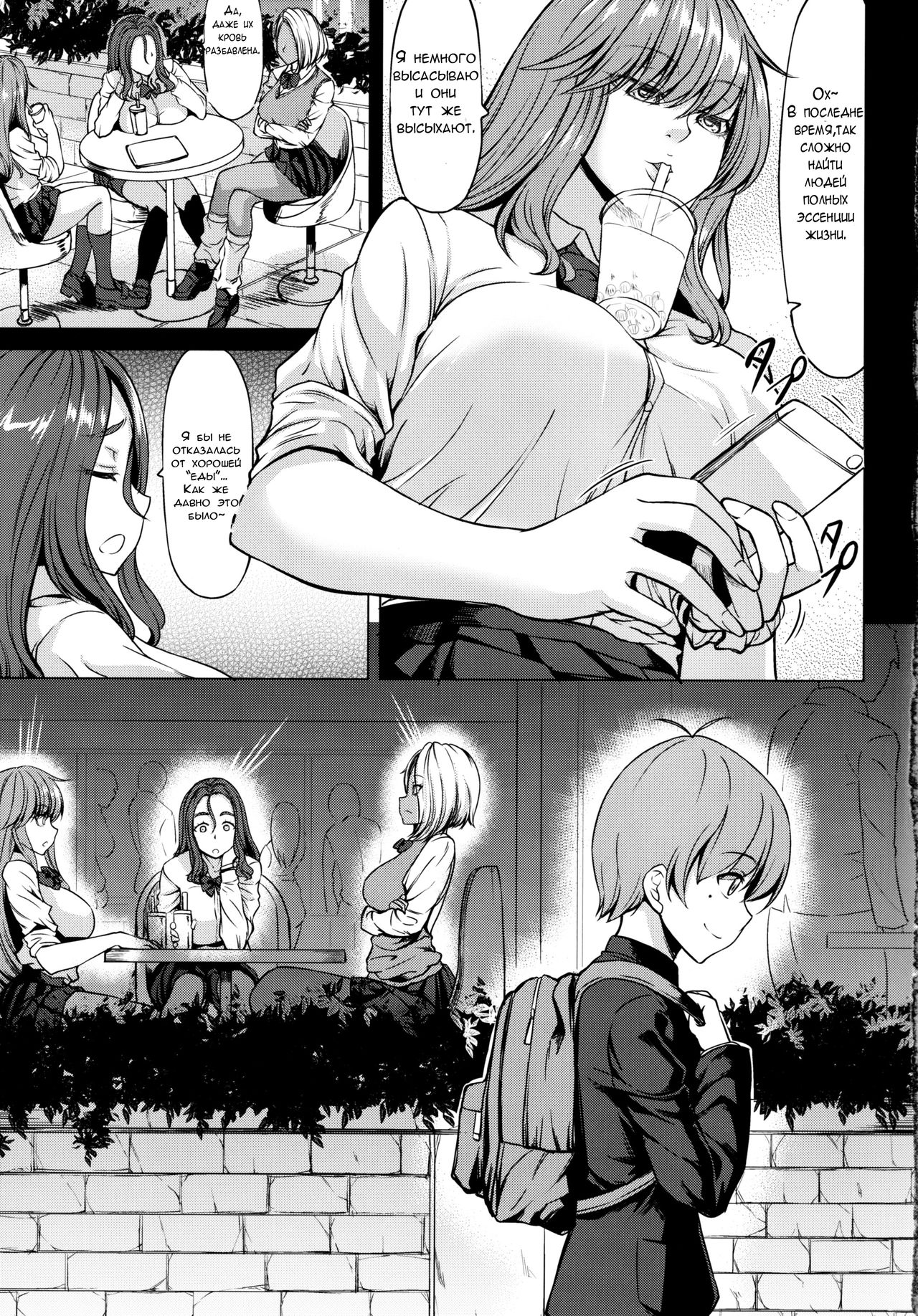 Succubus 3 Shimai no Shotagari page 6 full